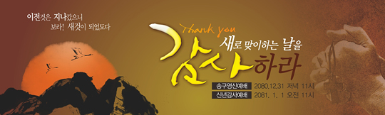 71002a-신년감사
