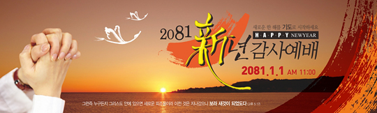 71006a-신년감사