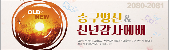 71008a-송구신년