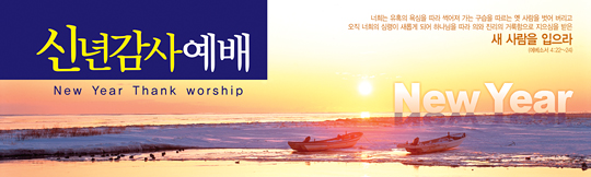 71009a-신년감사