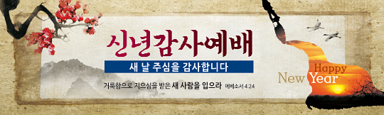 71010a-신년감사