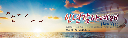 71011a-신년감사