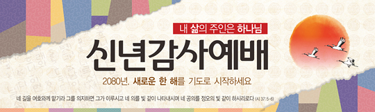 71012a-신년감사