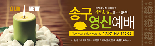 71014a-송구영신
