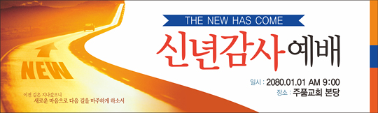 71015a-신년감사
