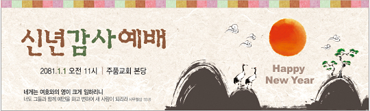 71018a-신년감사