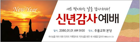 71019a-신년감사