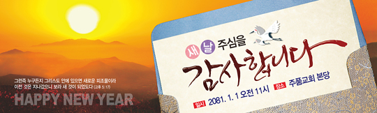 71021a-신년감사