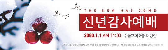 71022a-신년감사
