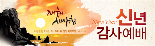71024a-신년감사