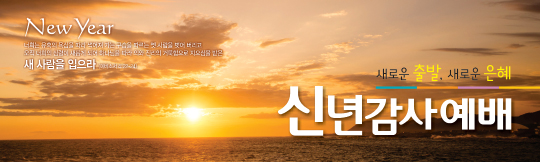71025a-신년감사