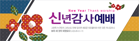 71027a-신년감사