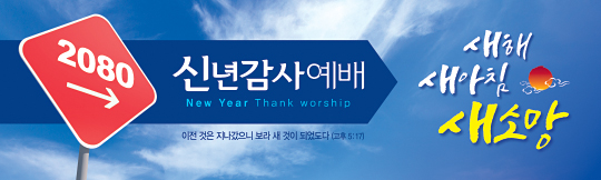71028a-신년감사