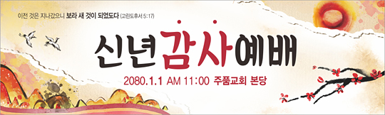 71029a-신년감사