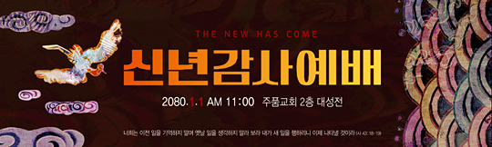 71032a-신년감사