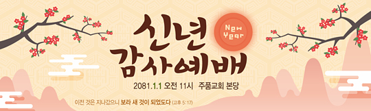 71033a-신년감사