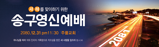 71034a-송구영신