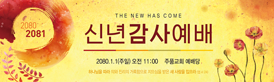 71037a-신년감사
