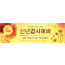 71037a-신년감사