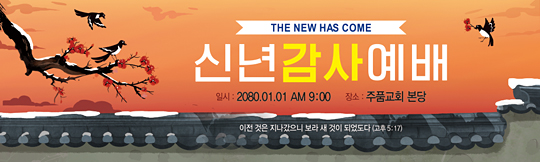 71039a-신년감사