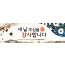 71041a-신년감사