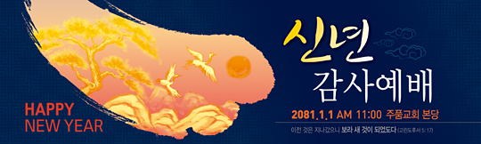 71042a-신년감사