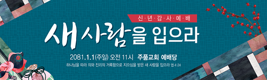 71043a-신년감사