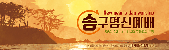 71045a-송구영신