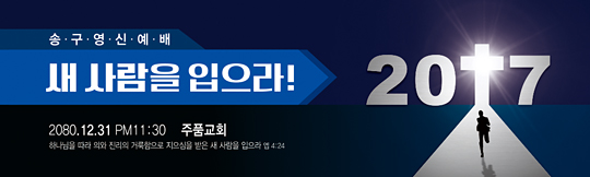 71046a-송구영신