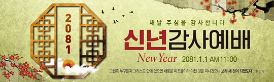 71047a-신년감사
