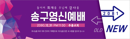 71048a-송구영신
