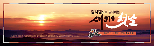 71050a-신년감사