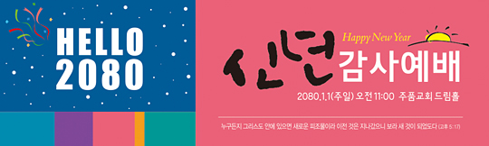 71051a-신년감사