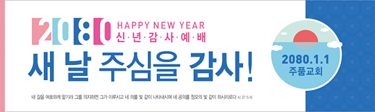 71053a-신년감사