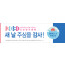 71053a-신년감사