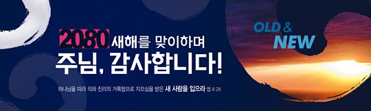 71054a-송구영신