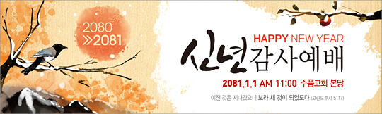 71055a-신년감사