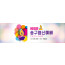 71056a-송구영신