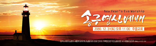 71058a-송구영신