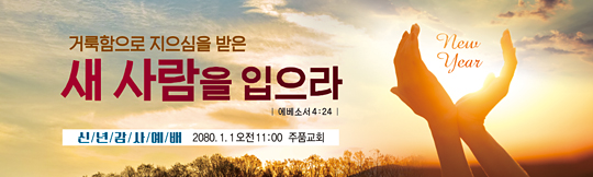 71059a-신년감사