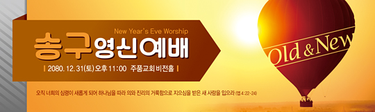 71063a-송구영신