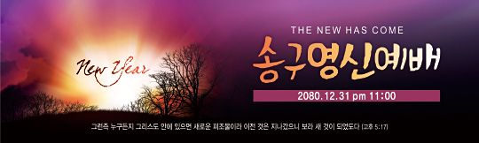 71065a-송구영신