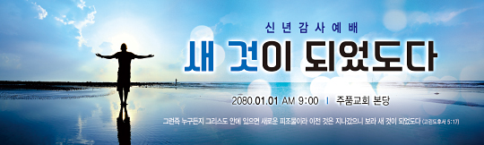71066a-신년감사
