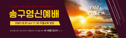 71069a-송구영신