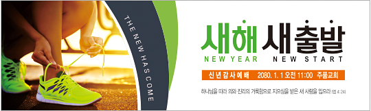 71070a-신년감사
