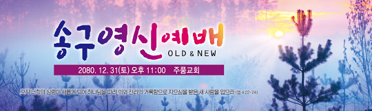 71071a-송구영신