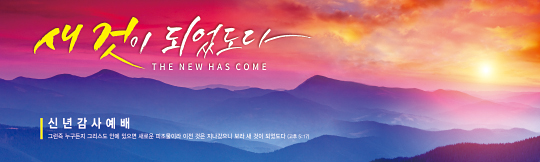 71072a-신년감사