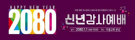 71076a-신년감사