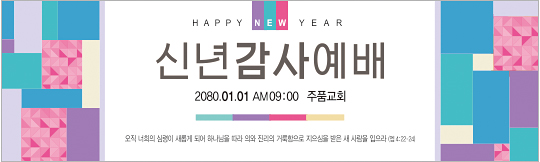 71077a-신년감사