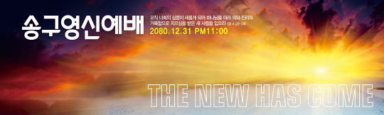 71078a-송구영신